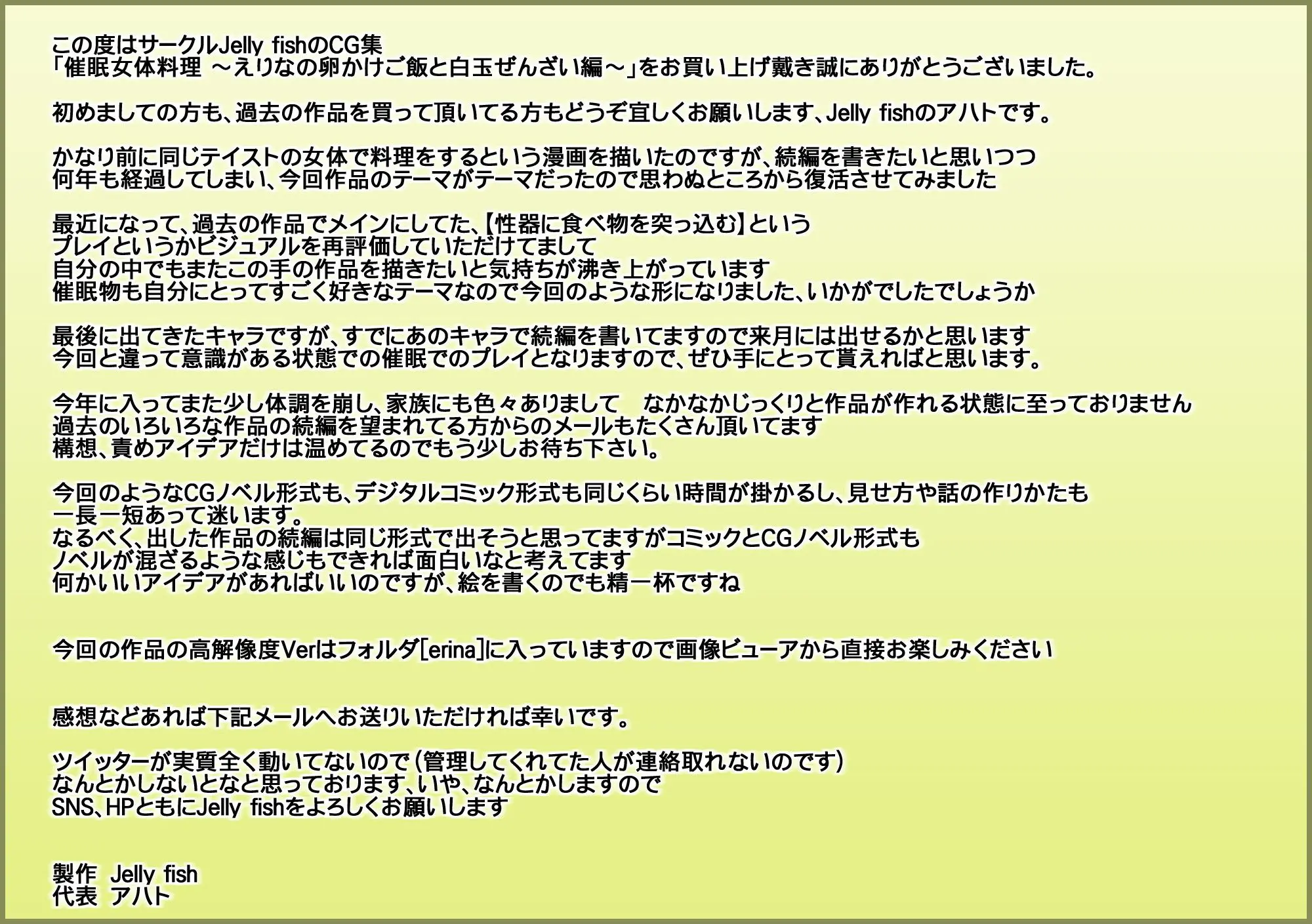 Saimin Nyotai Ryouri ~Erina No Tamago Kake Gohan To Shiratama Zenzai Hen~ | 최면여체요리 ~에리나의 날계란밥과 새알단팥죽편~